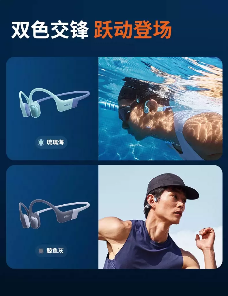 韶音S720(SHOKZ)OpenSwim Pro2游泳骨传导蓝牙耳机无线运动开放式 16