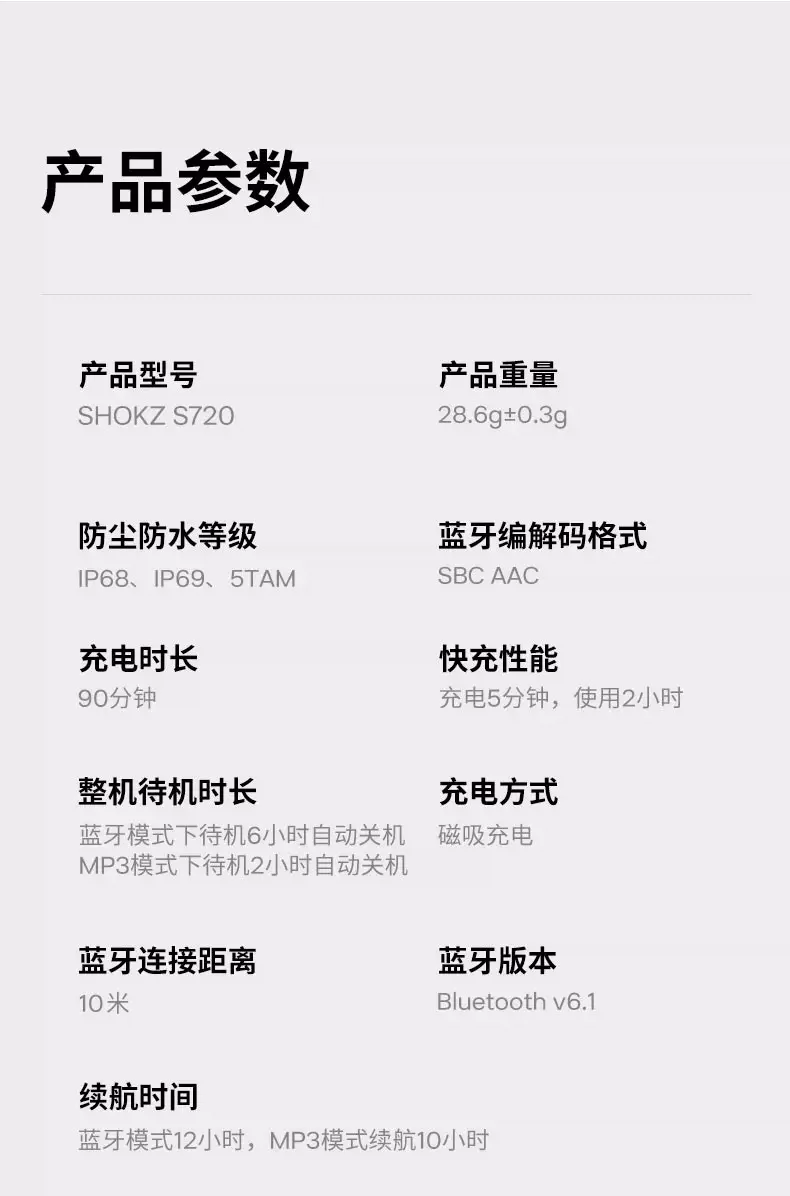 韶音S720(SHOKZ)OpenSwim Pro2游泳骨传导蓝牙耳机无线运动开放式 20