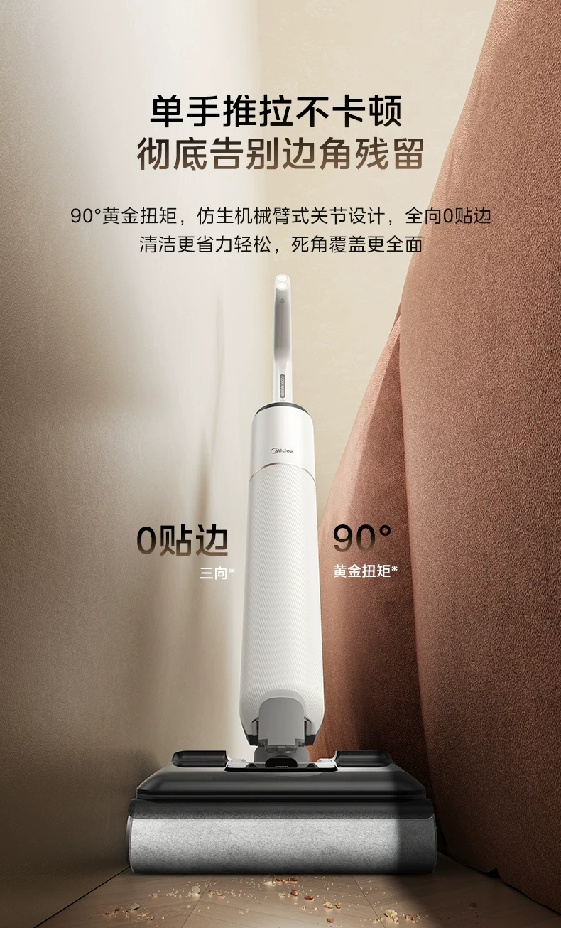 【旗舰爆款】美的洗地机家用S60 Pro吸拖一体0缠躺平自清洁拖地机 27