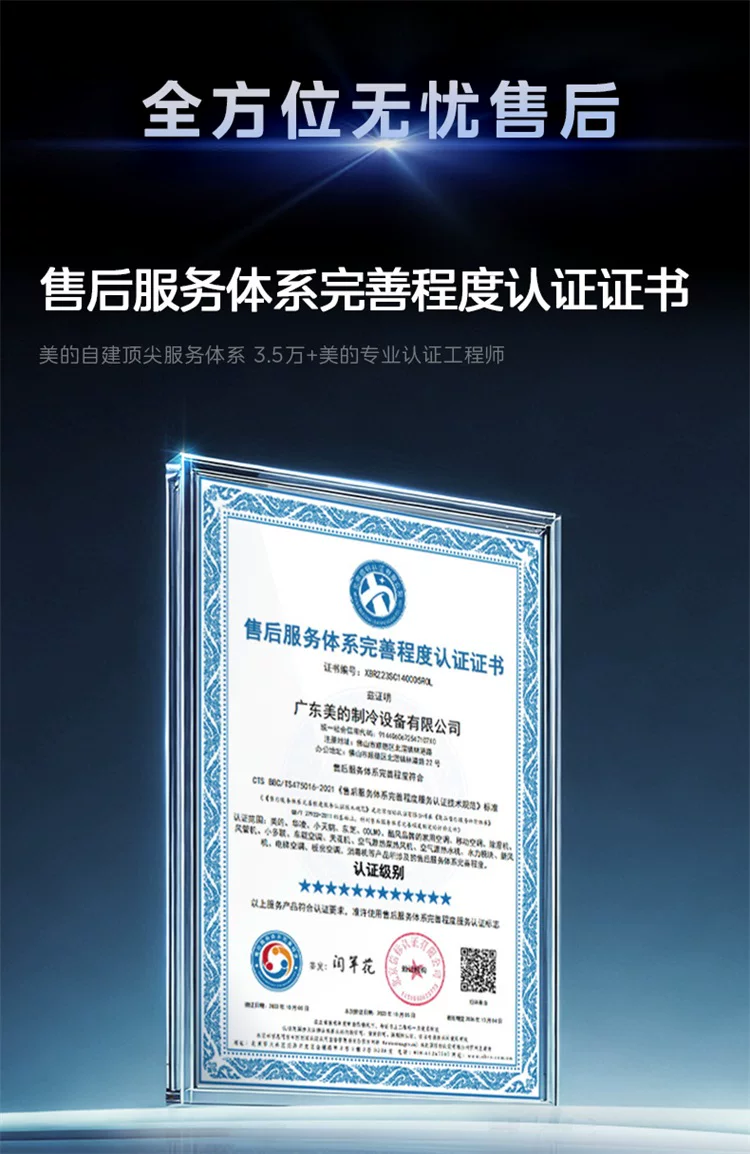 美的中央空调新品酷省电Pro一拖三家用多联机省电一级能效官方 11