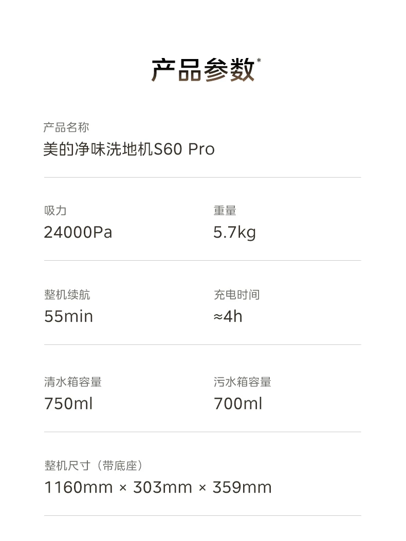 【旗舰爆款】美的洗地机家用S60 Pro吸拖一体0缠躺平自清洁拖地机 38