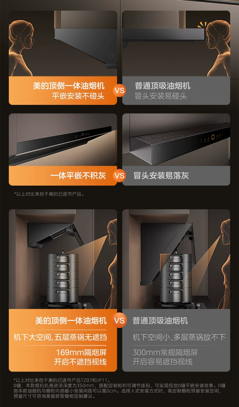 美的小西梅油烟机AK7PRO飓风版蒸汽洗家用厨房大吸力旗舰AK9PRO 30