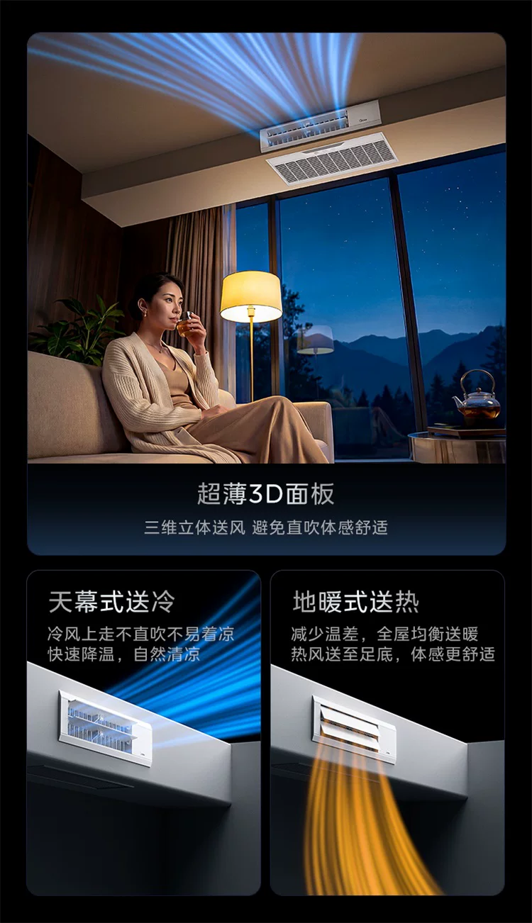 美的中央空调新品酷省电Pro一拖三家用多联机省电一级能效官方 35