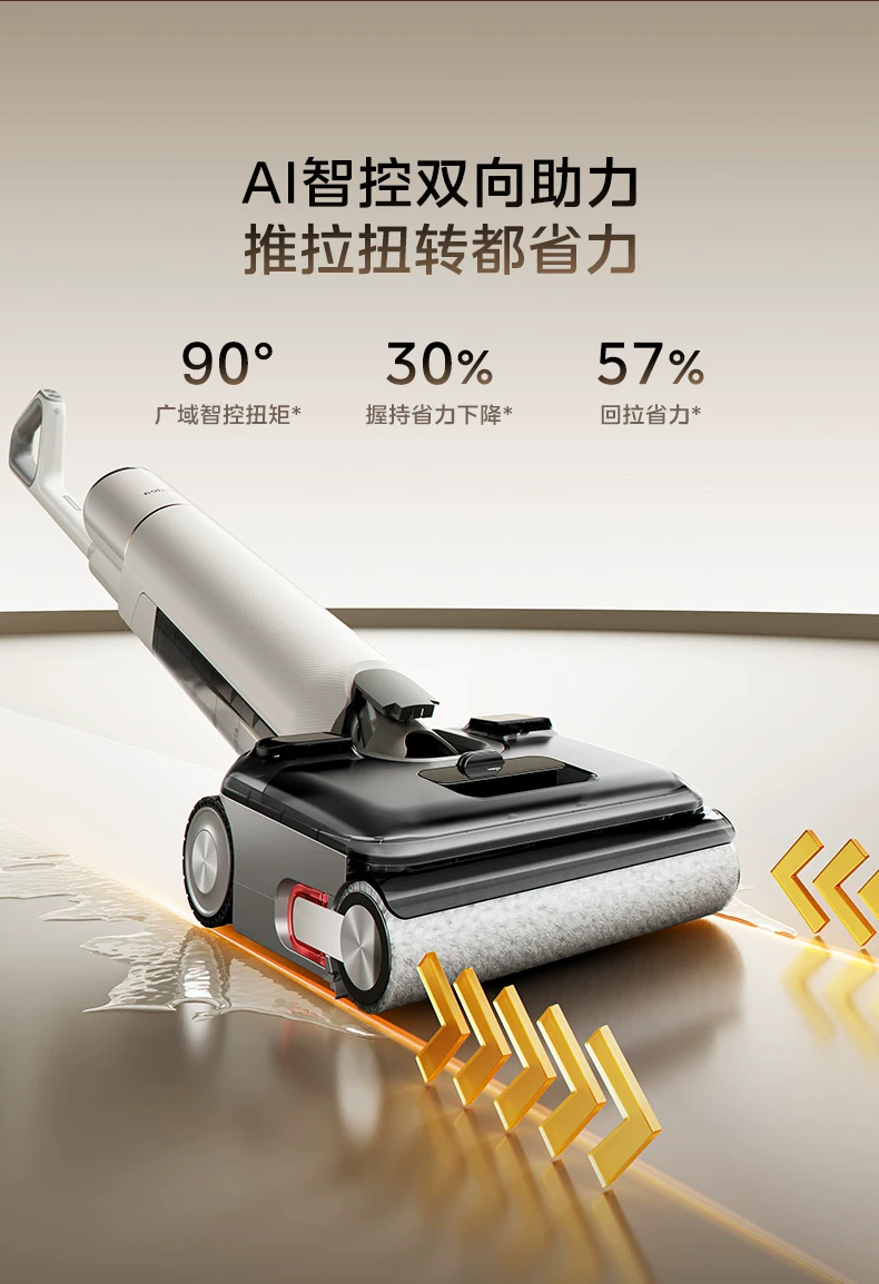 【旗舰爆款】美的洗地机家用S60 Pro吸拖一体0缠躺平自清洁拖地机 26
