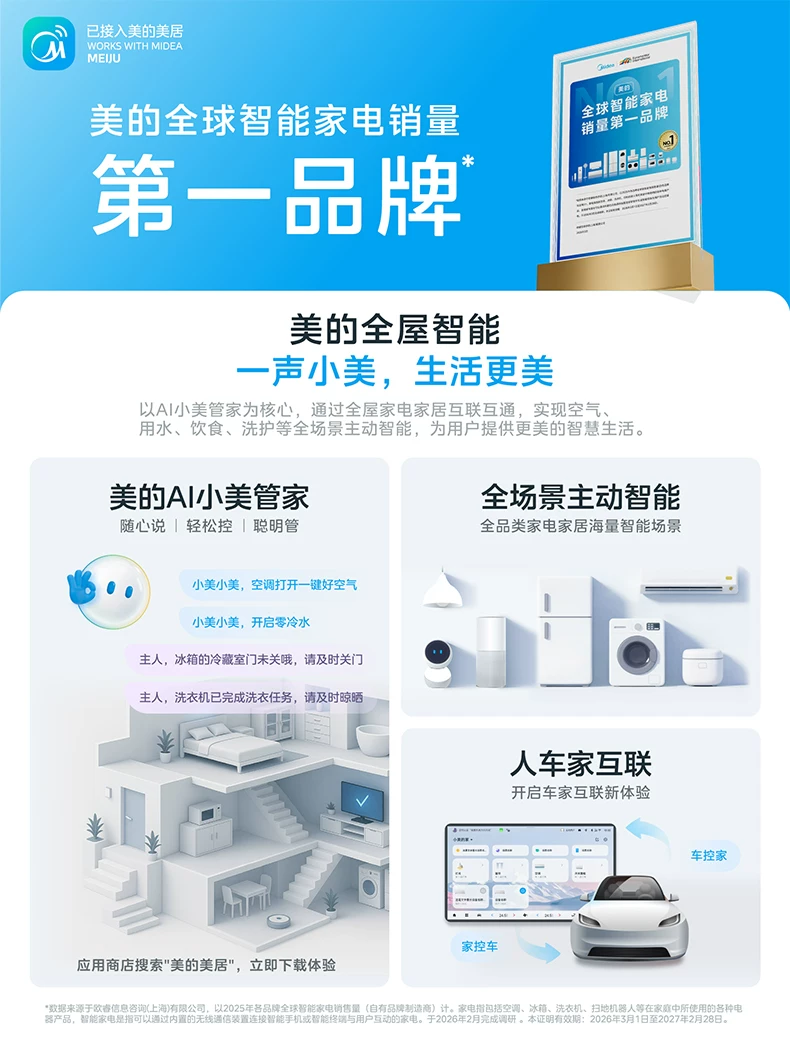 美的小西梅油烟机AK7PRO飓风版蒸汽洗家用厨房大吸力旗舰AK9PRO 46