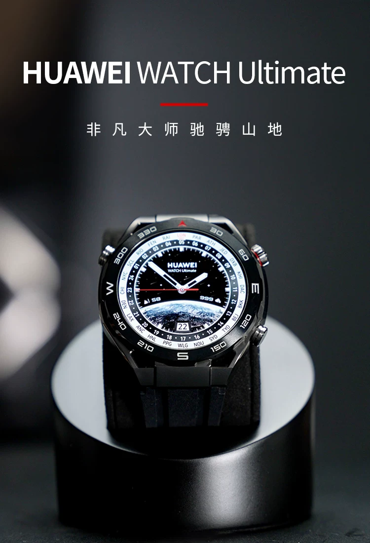 华为WATCH Ultimate非凡大师智能手表专业潜水登山运动北斗卫星 2