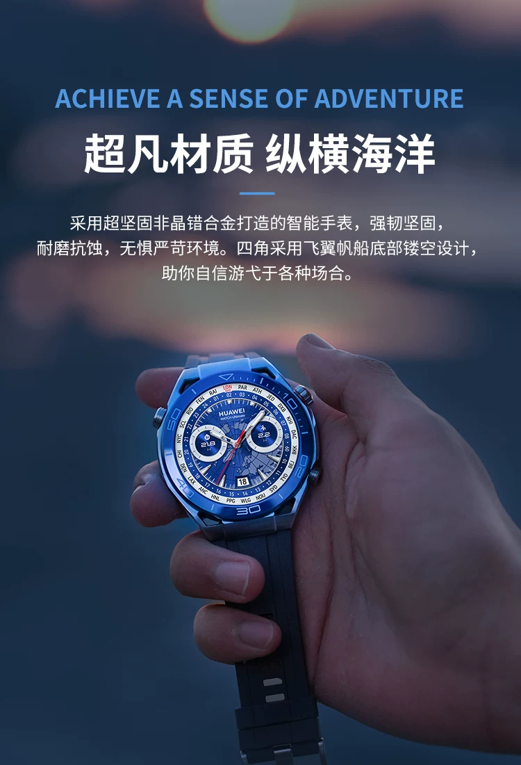 华为WATCH Ultimate非凡大师智能手表专业潜水登山运动北斗卫星 4