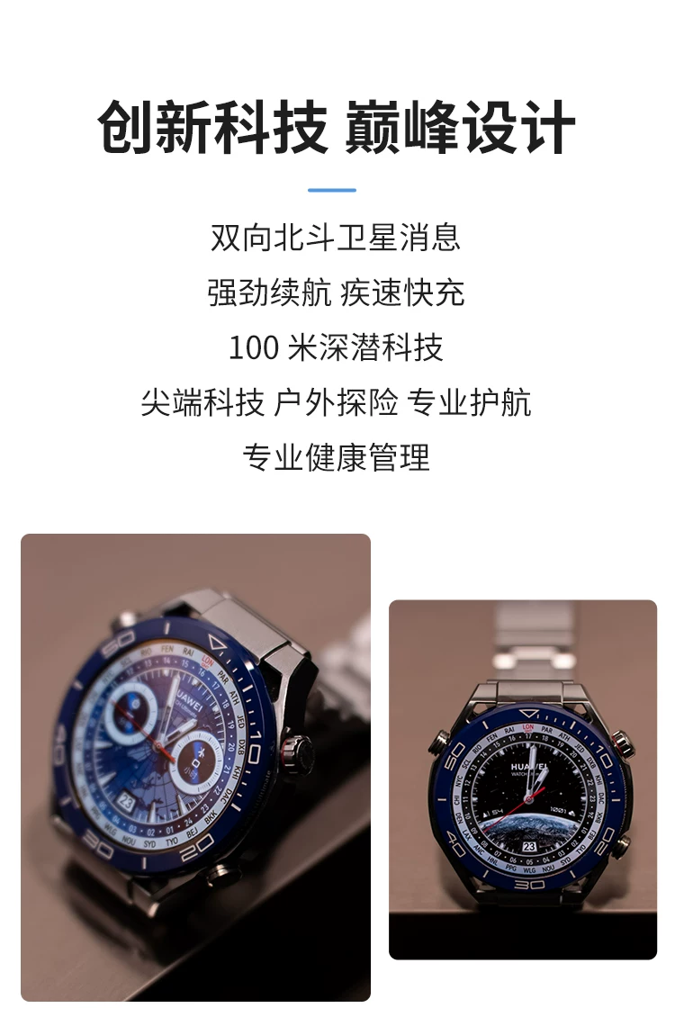 华为WATCH Ultimate非凡大师智能手表专业潜水登山运动北斗卫星 3