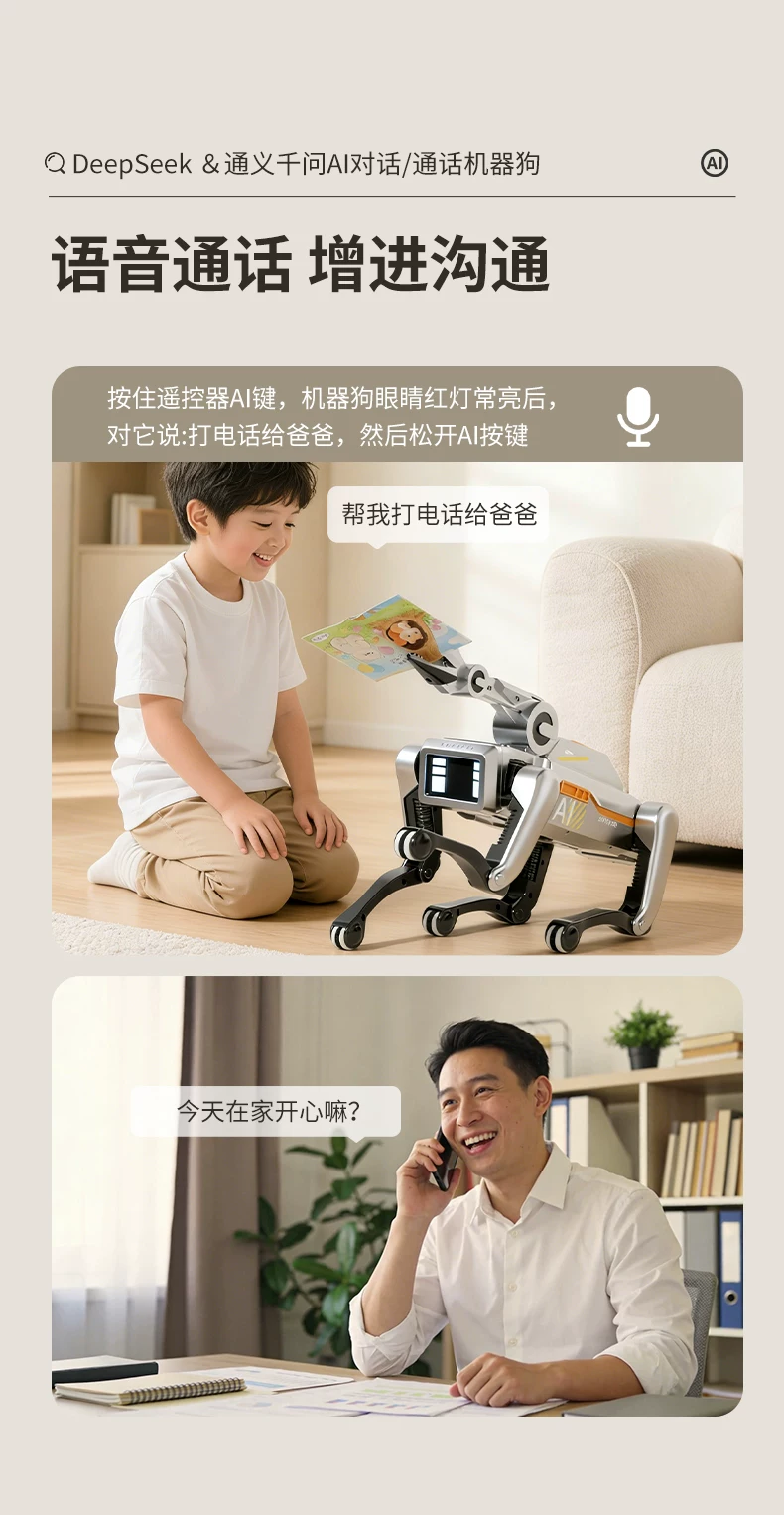 儿童玩具男孩生日礼物男童10岁以上6十12到8的智能机器狗2026新款 16