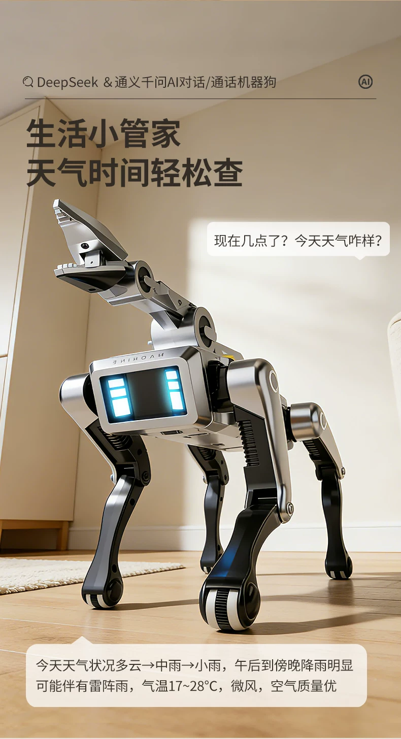 儿童玩具男孩生日礼物男童10岁以上6十12到8的智能机器狗2026新款 14