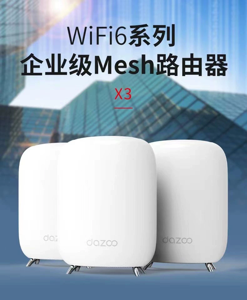 大洲X3 WiFi6 1800M企业级无线路由器，视频带机120台，覆盖500平 4