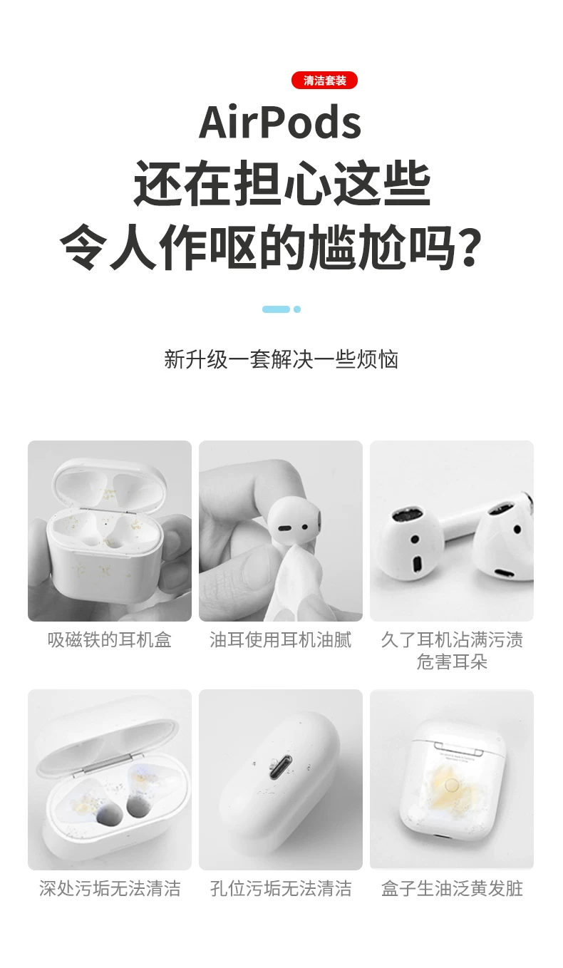 airpods清洁工具苹果耳机清洁泥套装airpod清理清洗2铁粉防尘神器airpods pro3代无线蓝牙华为freebuds4保护 2