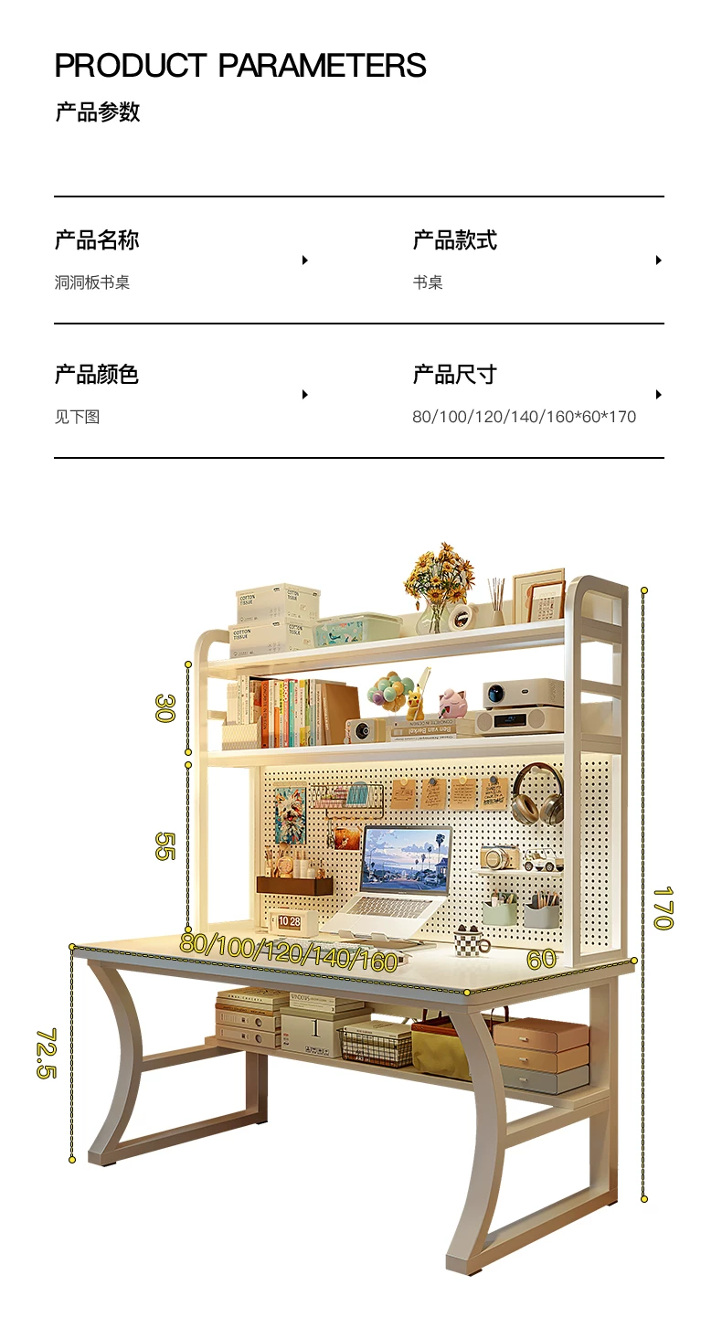书桌书架一体学生家用卧室洞洞板写字桌房间办公简易台式电脑桌子 35