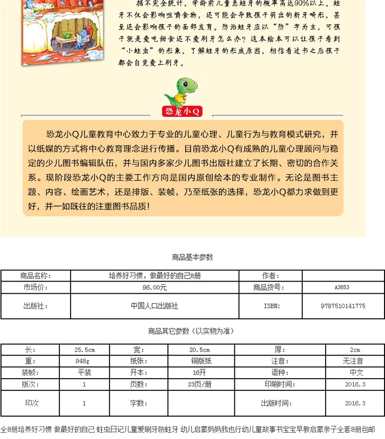 儿童绘本故事书8册幼儿园书籍小班中大班学前启蒙早教书3-6岁书 10