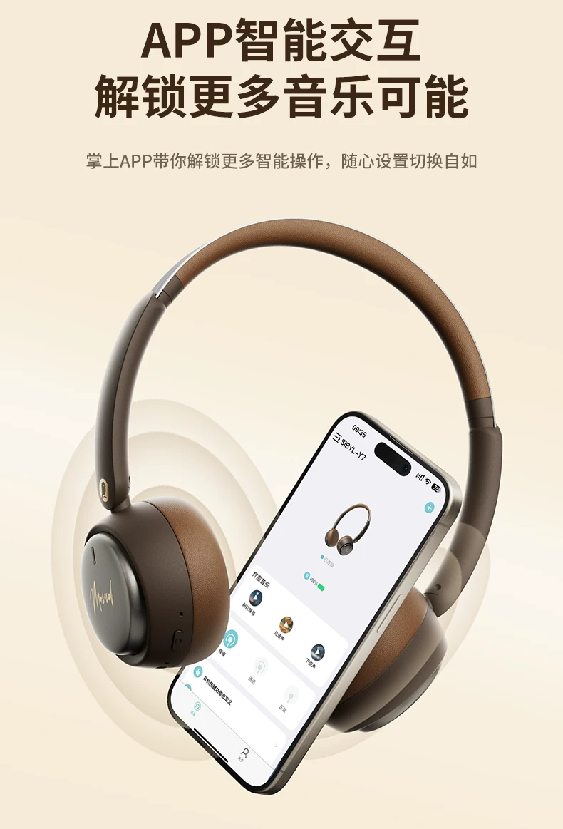 SIBYL沈月同款头戴式耳机无线蓝牙复古降噪艺术生礼物美拉德穿搭 32