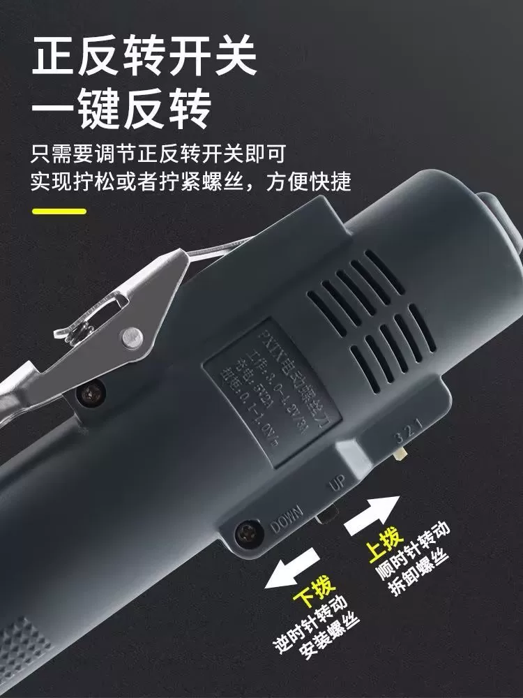 手机维修专用电动螺丝刀修手机螺丝刀无线 充电螺丝刀电动螺丝批 8