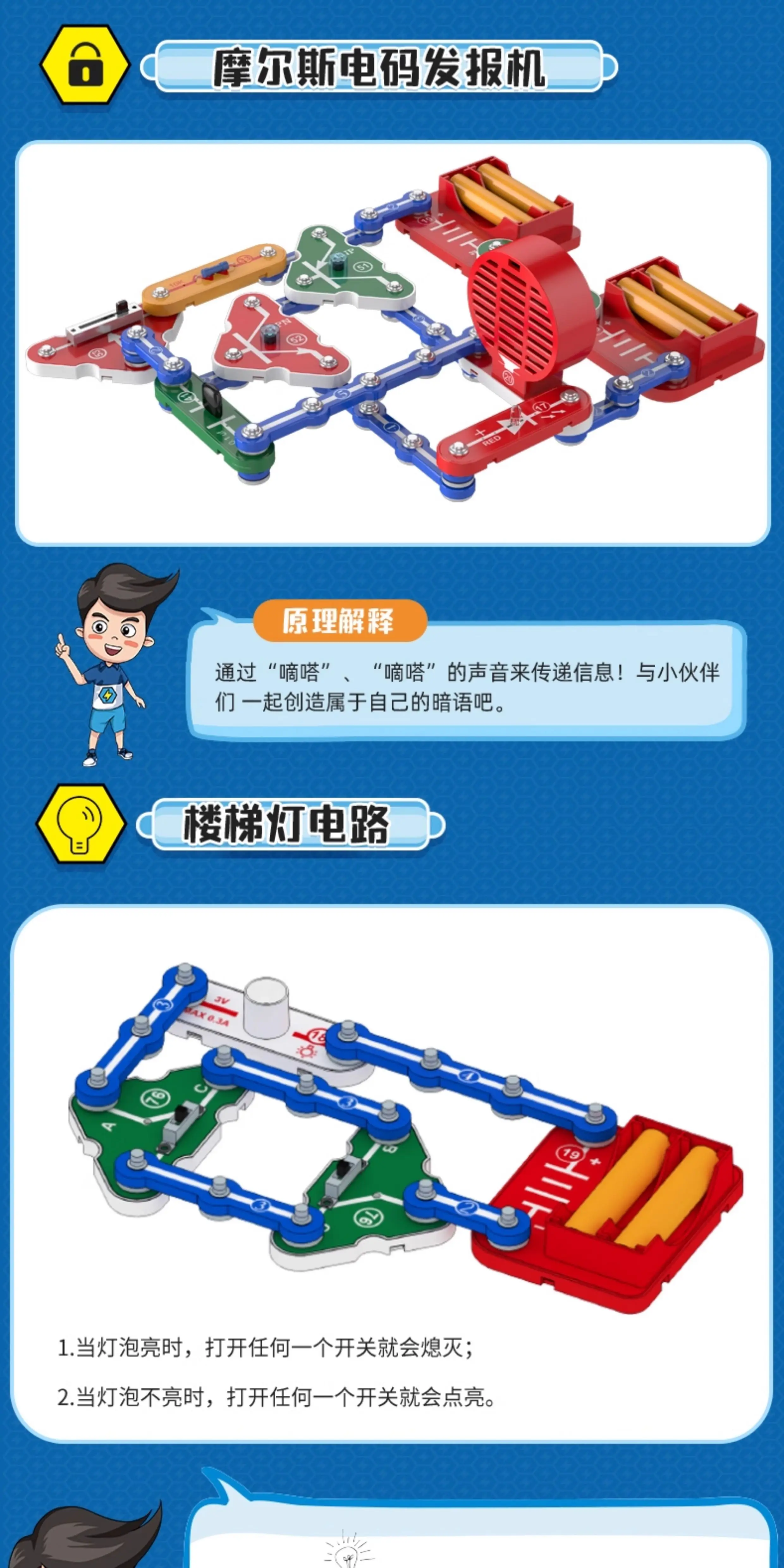 电子积木儿童电路玩具科学物理拼装益智实验线路套装男孩生日礼物 15