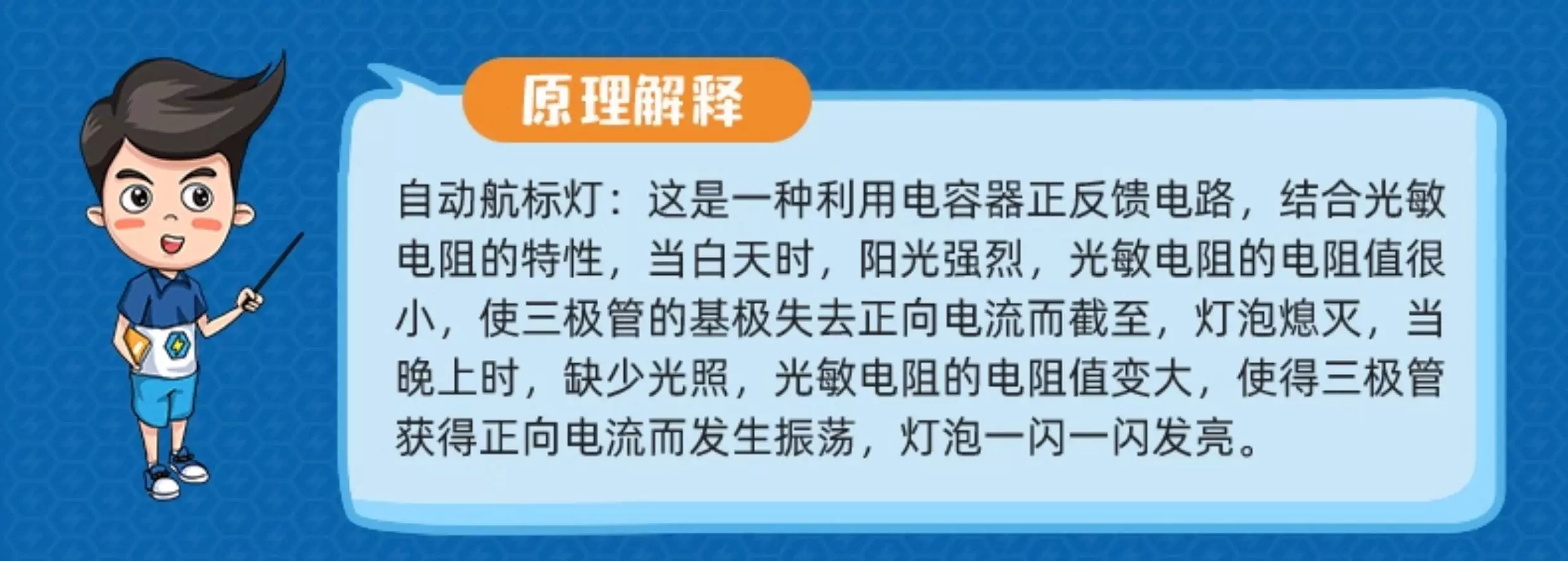 电子积木儿童电路玩具科学物理拼装益智实验线路套装男孩生日礼物 14