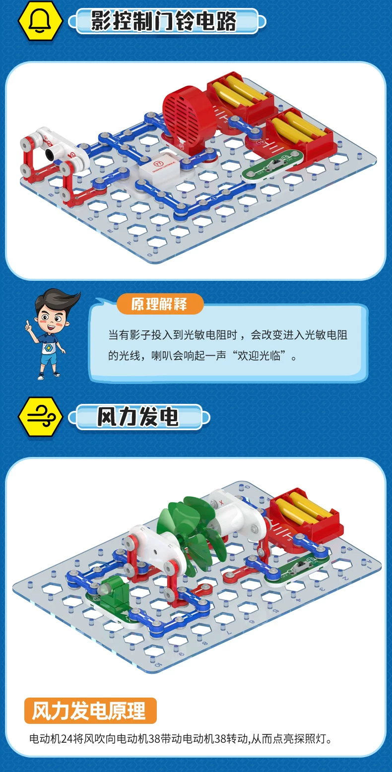 电子积木儿童电路玩具科学物理拼装益智实验线路套装男孩生日礼物 17