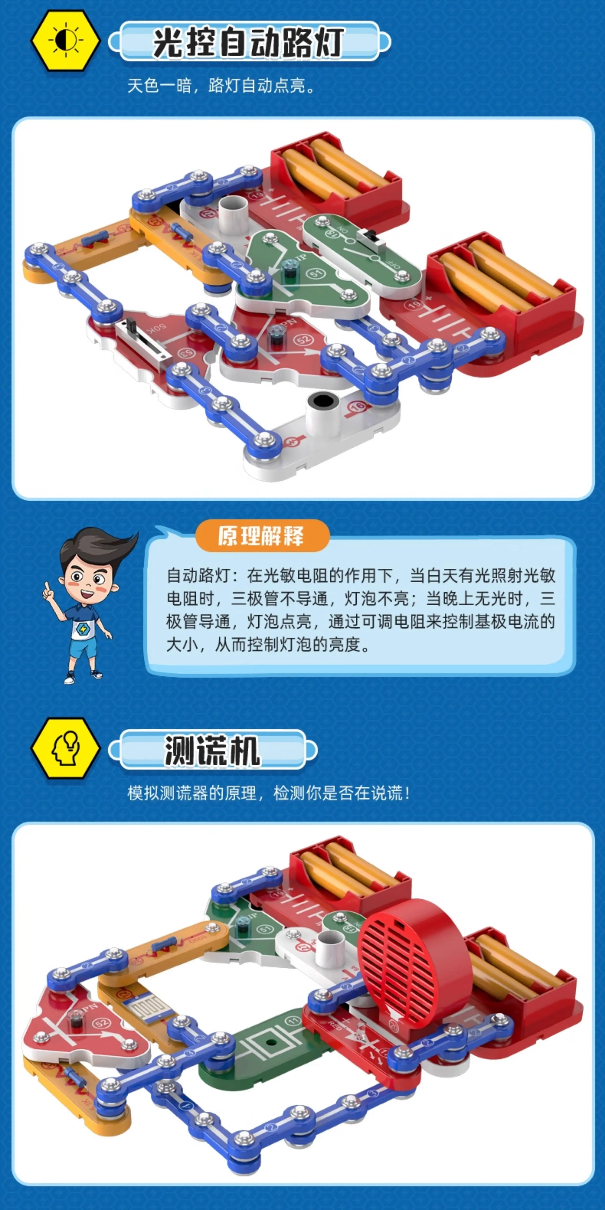 电子积木儿童电路玩具科学物理拼装益智实验线路套装男孩生日礼物 13