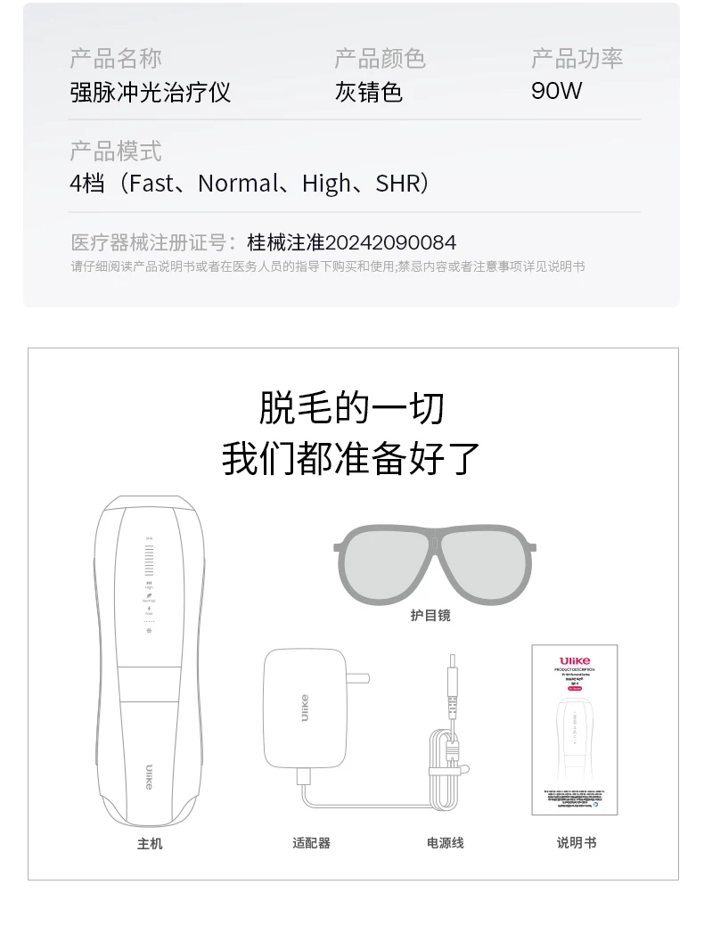 [智能脱毛]Ulike蓝宝石冰点脱毛仪器Pro10S医用院线级无痛神器女 32