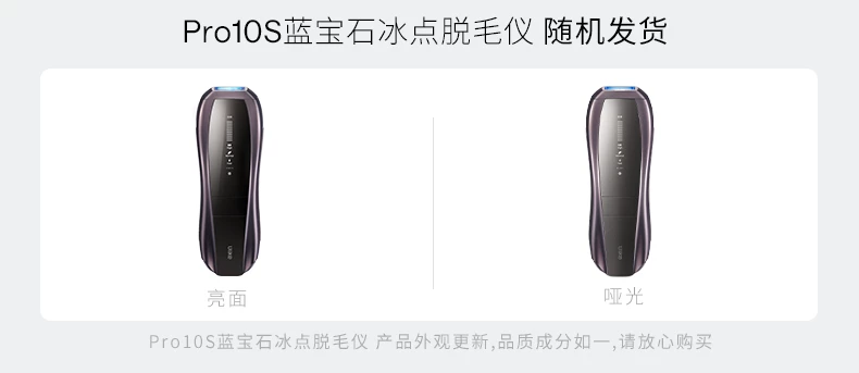 [智能脱毛]Ulike蓝宝石冰点脱毛仪器Pro10S医用院线级无痛神器女 38