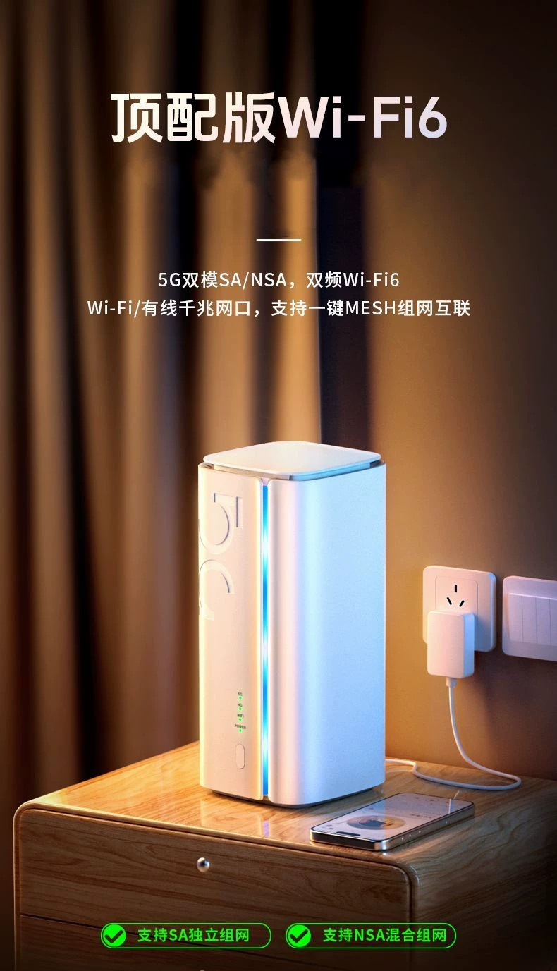 5G插sim卡路由器国际港澳台全网通千兆wifi6室内CPE高速移动广电5 3