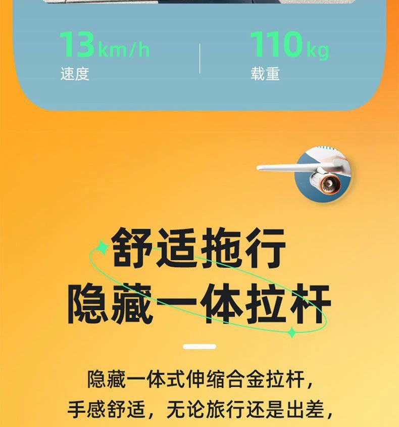 电动行李箱可做人代步可伸缩登机拉杆箱可骑行旅行智能旅行箱20寸 7