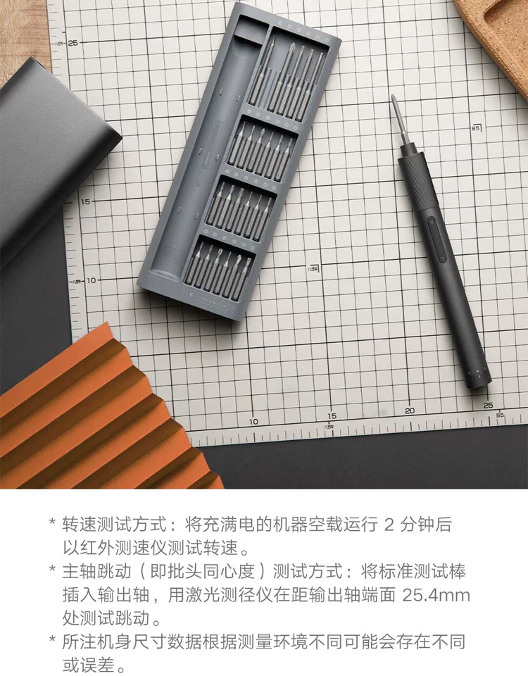 小米米家电动精修螺丝刀套装家用迷你十字梅花全自动无线工具起子 20