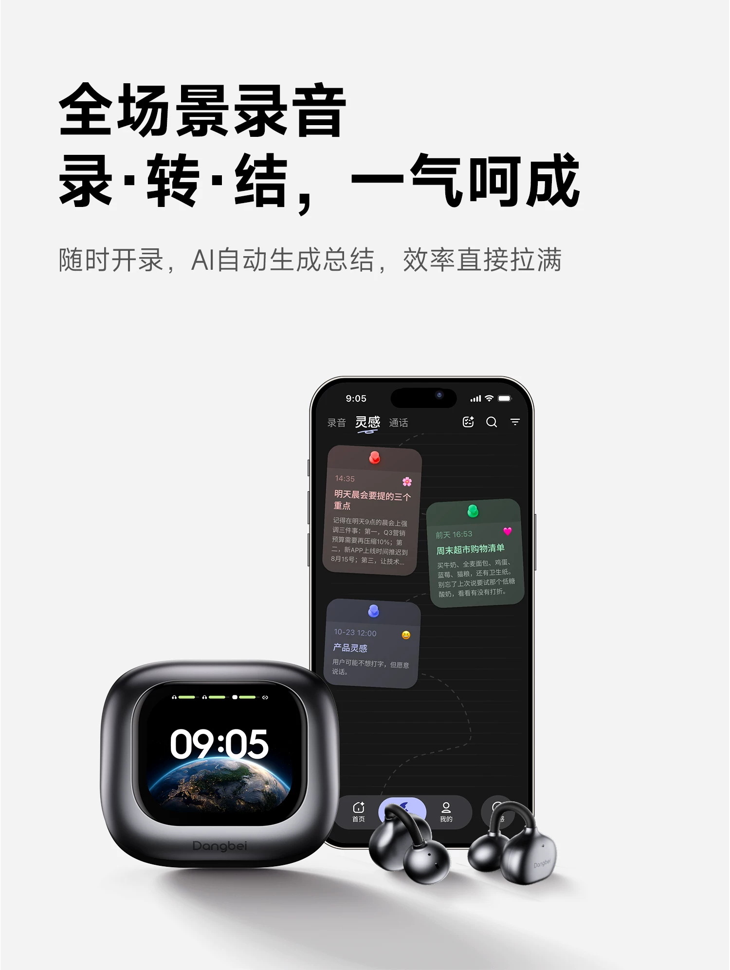【新品升级】当贝Dangbei Air 1S开放式耳夹无线蓝牙耳机 20