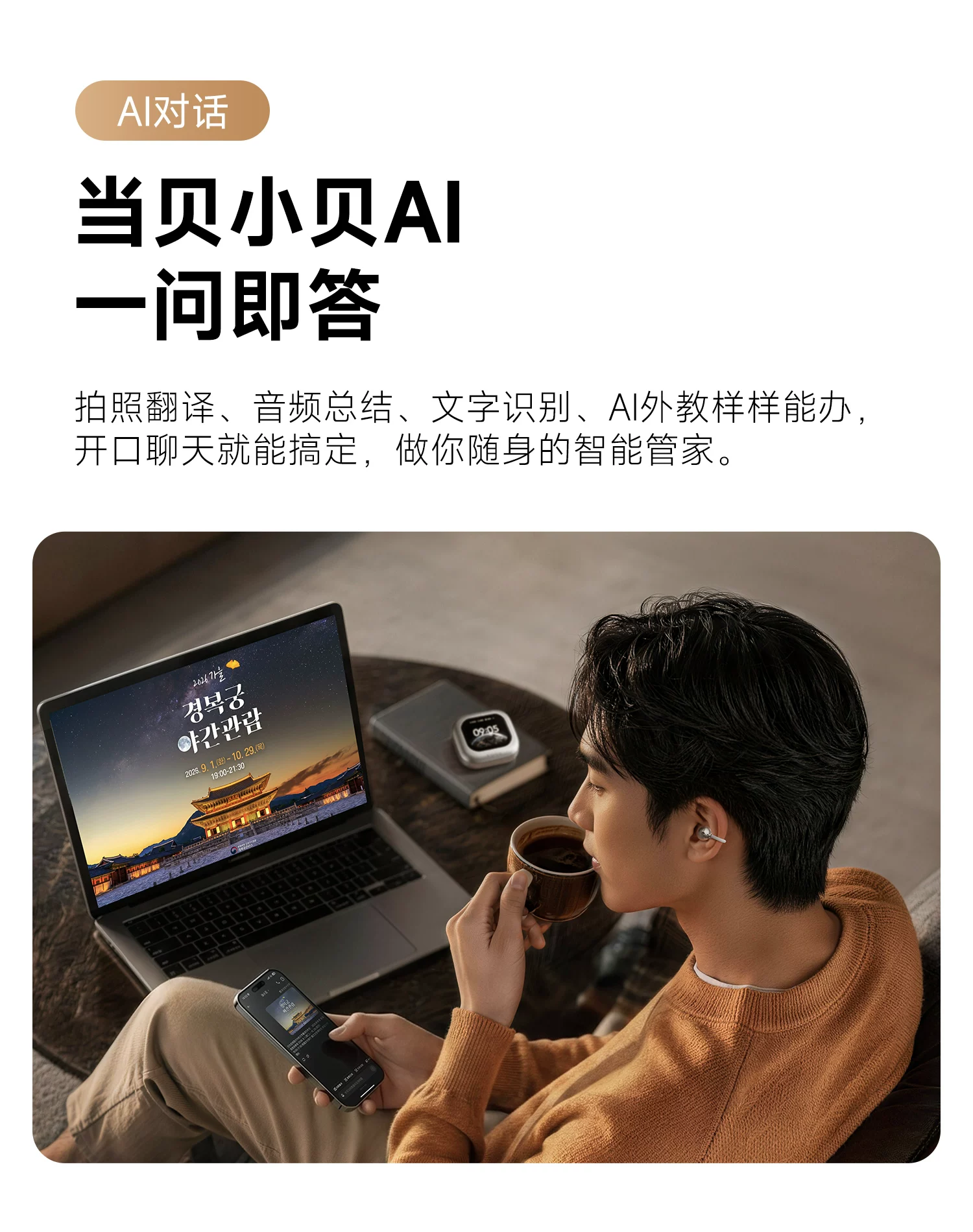 【新品升级】当贝Dangbei Air 1S开放式耳夹无线蓝牙耳机 28