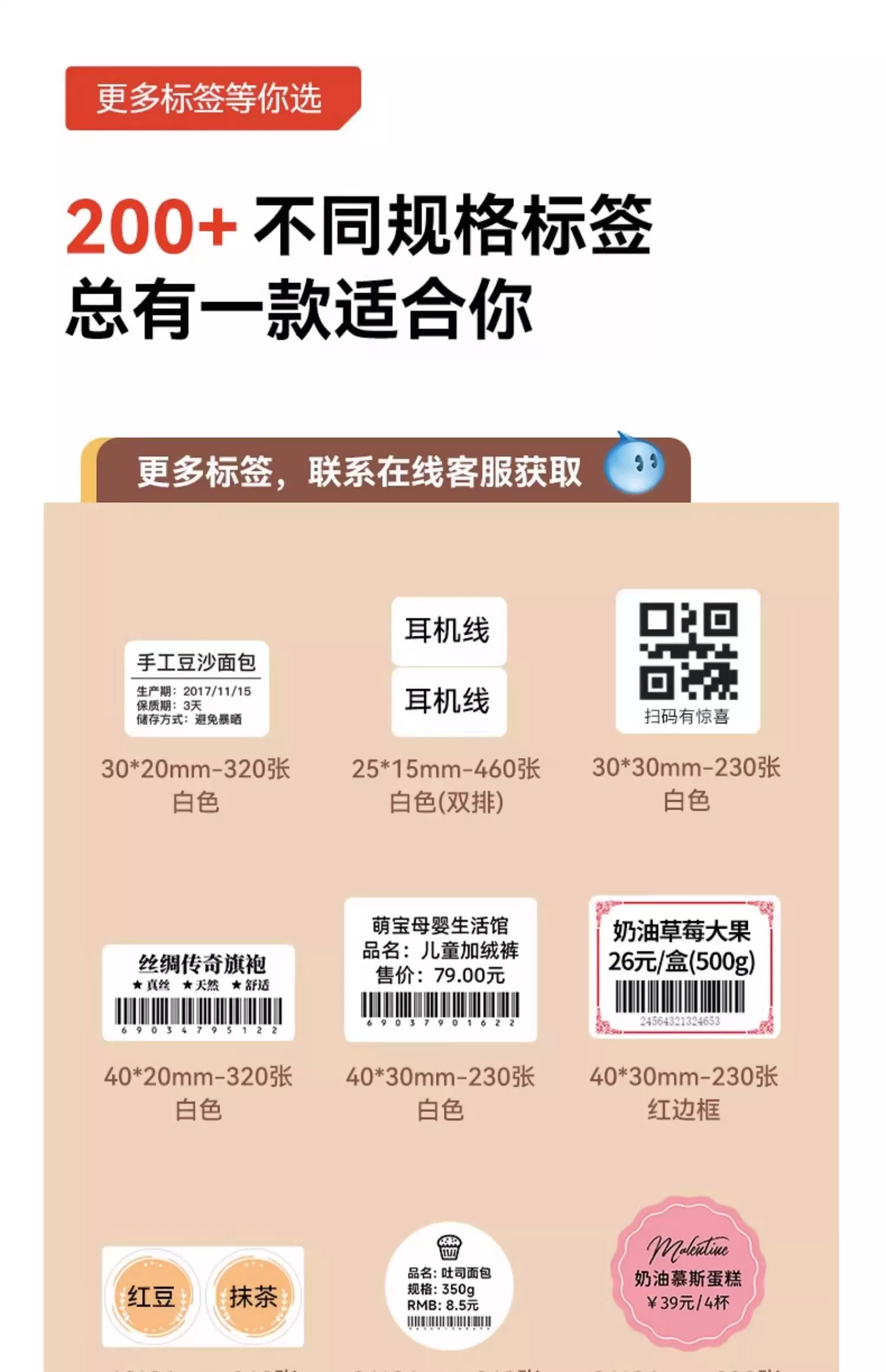 精臣B1食品标签打印机月饼茶叶烘焙打码机服装吊牌面包生产日期条形码打价格蓝牙小型不干胶热敏贴纸标签机 16