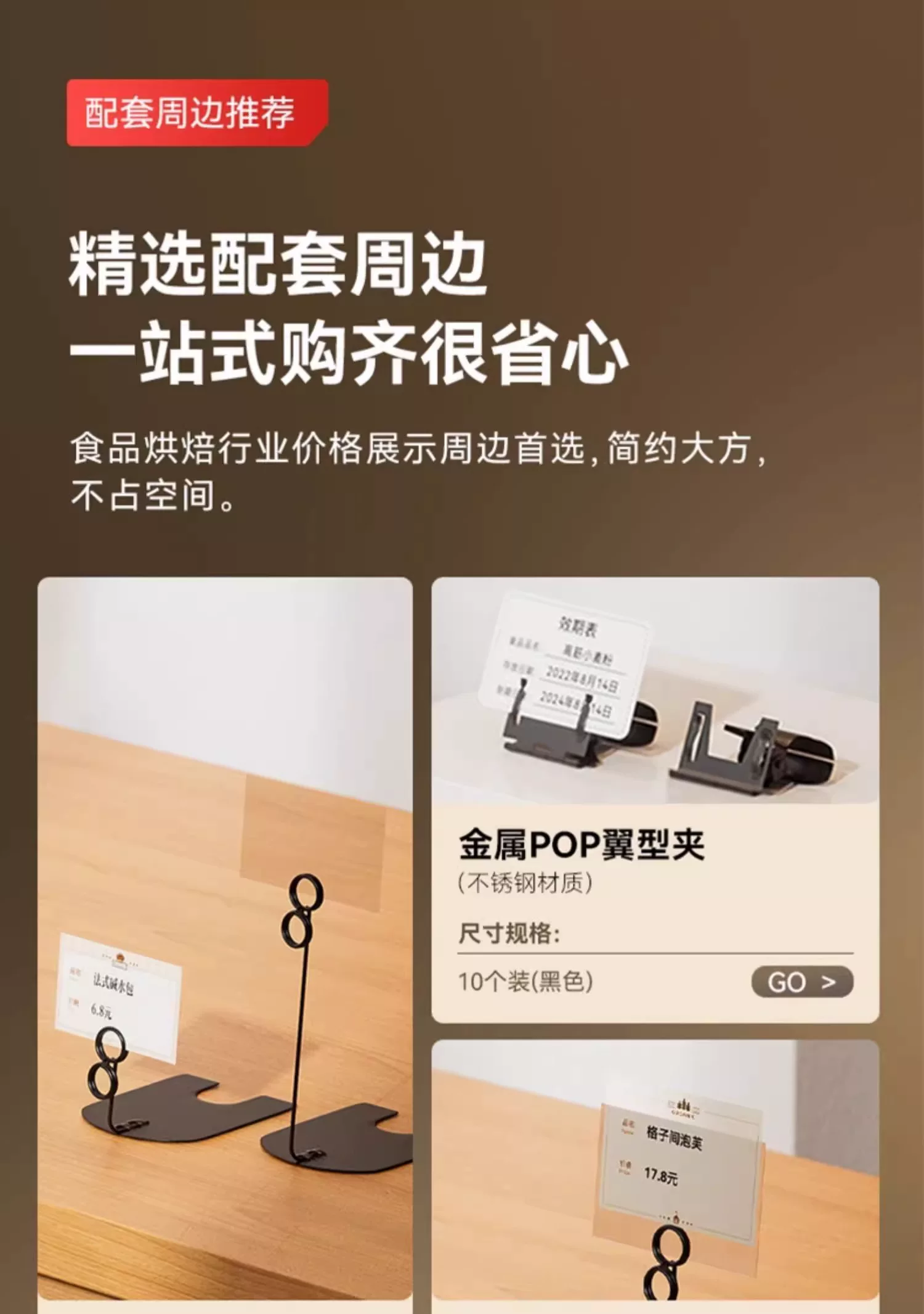 精臣B1食品标签打印机月饼茶叶烘焙打码机服装吊牌面包生产日期条形码打价格蓝牙小型不干胶热敏贴纸标签机 50