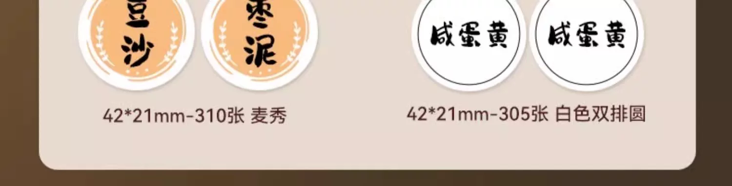 精臣B1食品标签打印机月饼茶叶烘焙打码机服装吊牌面包生产日期条形码打价格蓝牙小型不干胶热敏贴纸标签机 25