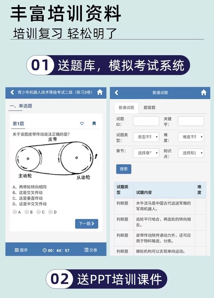 青少年机器人等级考试一二级三四级器材教具9686编程积木套装wedo 3