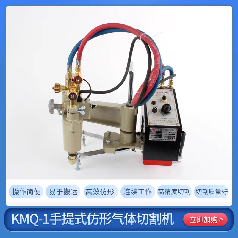 华威KMQ-1便携手提式仿形切割机KMQ-1A火焰切割机仿形割咀 变压器 2