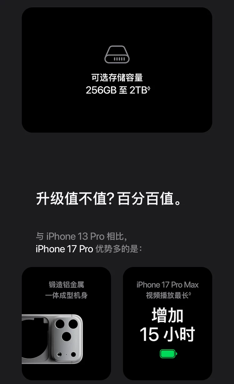 【24期免息】Apple/苹果 iPhone 17 Pro Max 全网通 2025 新款 全新国行 正品保障 多仓速发 13