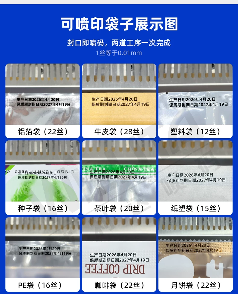 【喷码封口一体机】威利达SP7智能封口喷码机溯源追溯二维码商用茶叶种子食品袋到期日期生产日期喷码封口机 19