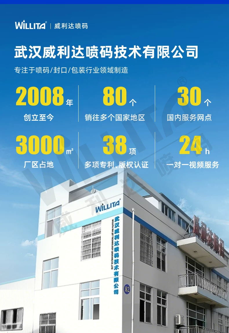 【喷码封口一体机】威利达SP7智能封口喷码机溯源追溯二维码商用茶叶种子食品袋到期日期生产日期喷码封口机 20