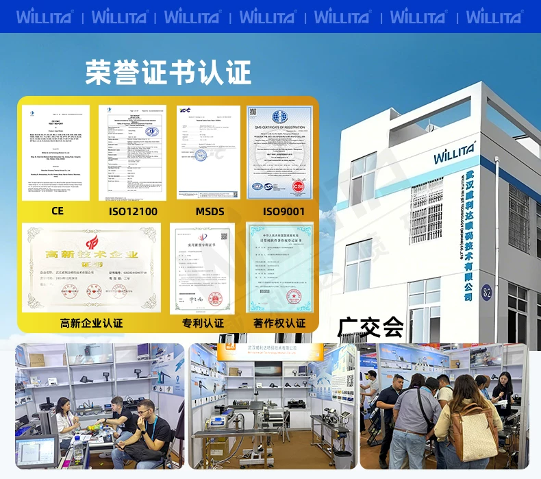 【喷码封口一体机】威利达SP7智能封口喷码机溯源追溯二维码商用茶叶种子食品袋到期日期生产日期喷码封口机 1