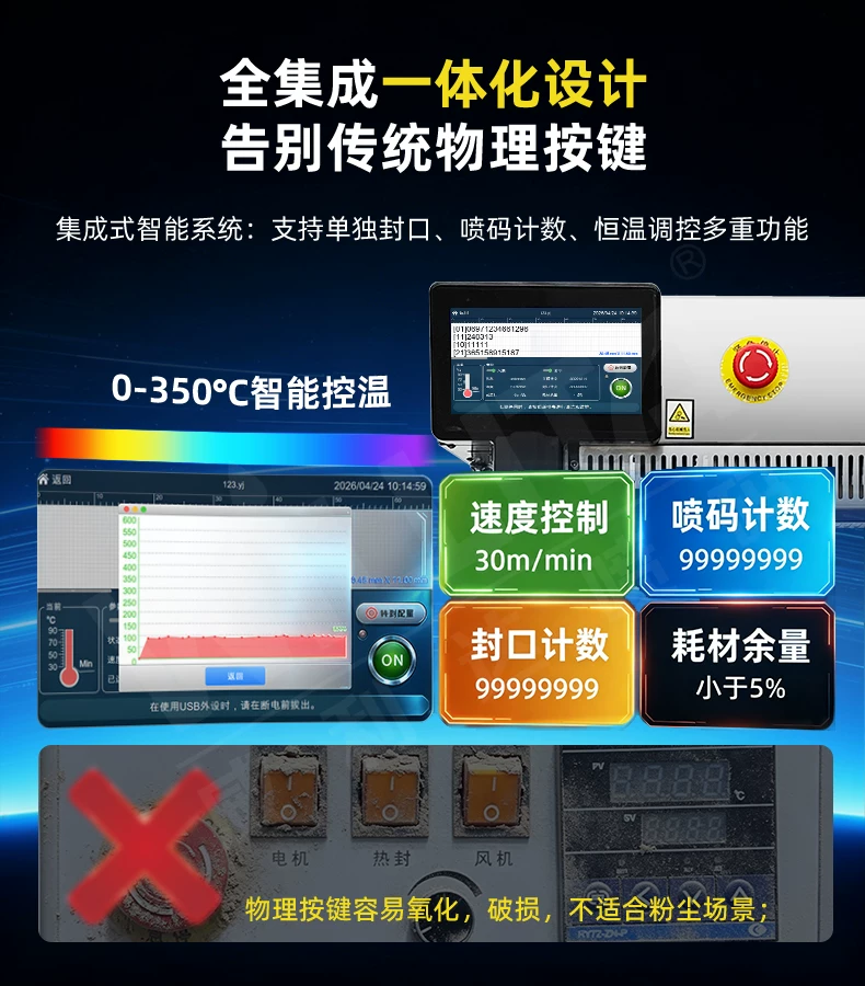 【喷码封口一体机】威利达SP7智能封口喷码机溯源追溯二维码商用茶叶种子食品袋到期日期生产日期喷码封口机 12