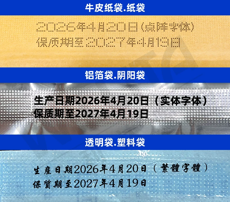 【喷码封口一体机】威利达SP7智能封口喷码机溯源追溯二维码商用茶叶种子食品袋到期日期生产日期喷码封口机 3