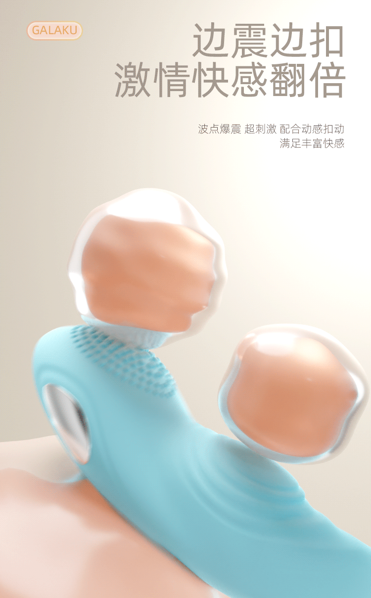 日本GALAKU电击跳蛋入体高潮吮吸情趣女用品自慰器成人性玩具穿戴 14