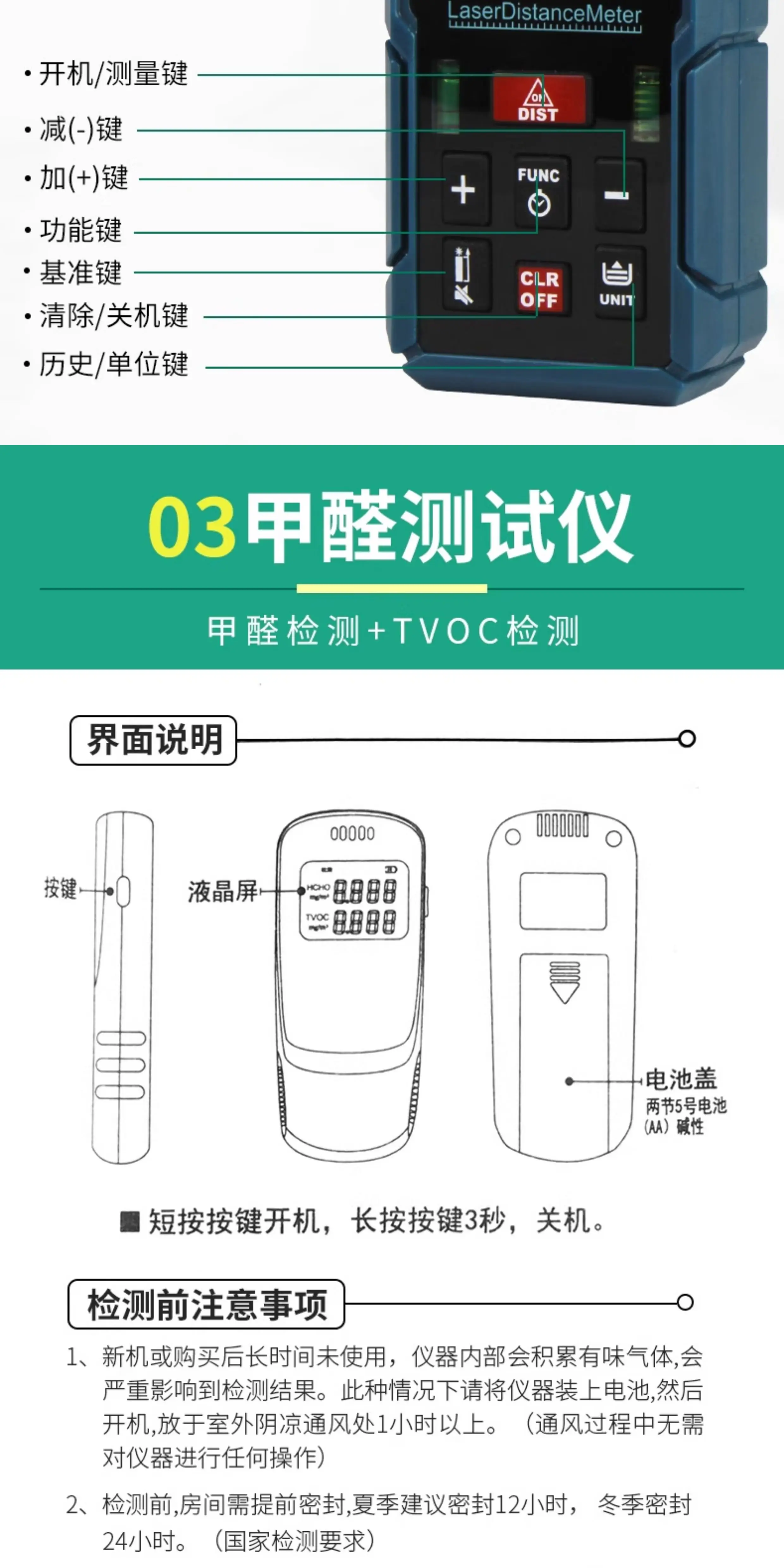 高精度装修验房工具套装验收专业收房收楼精装房毛坯房工具箱包 9