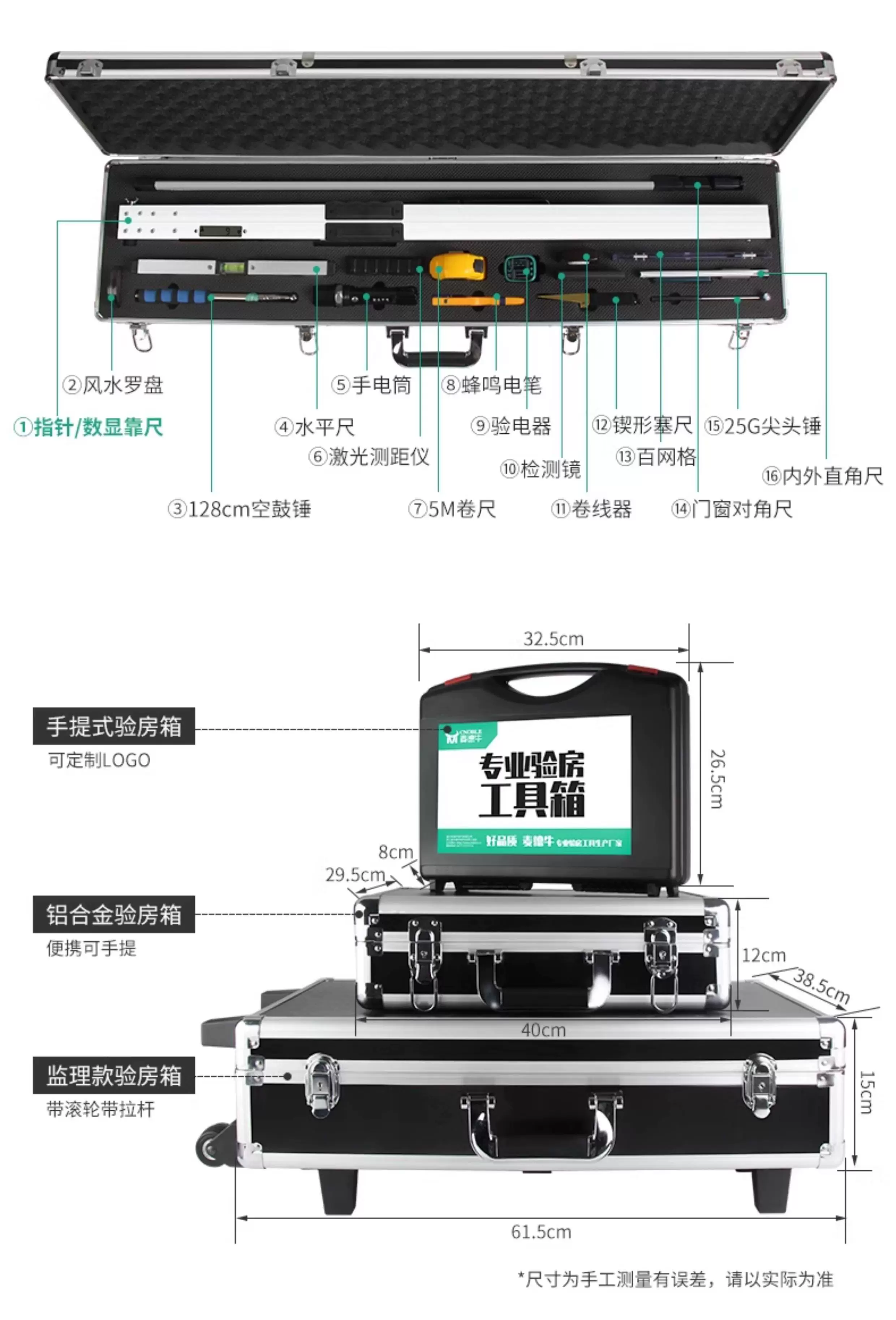 高精度装修验房工具套装验收专业收房收楼精装房毛坯房工具箱包 21