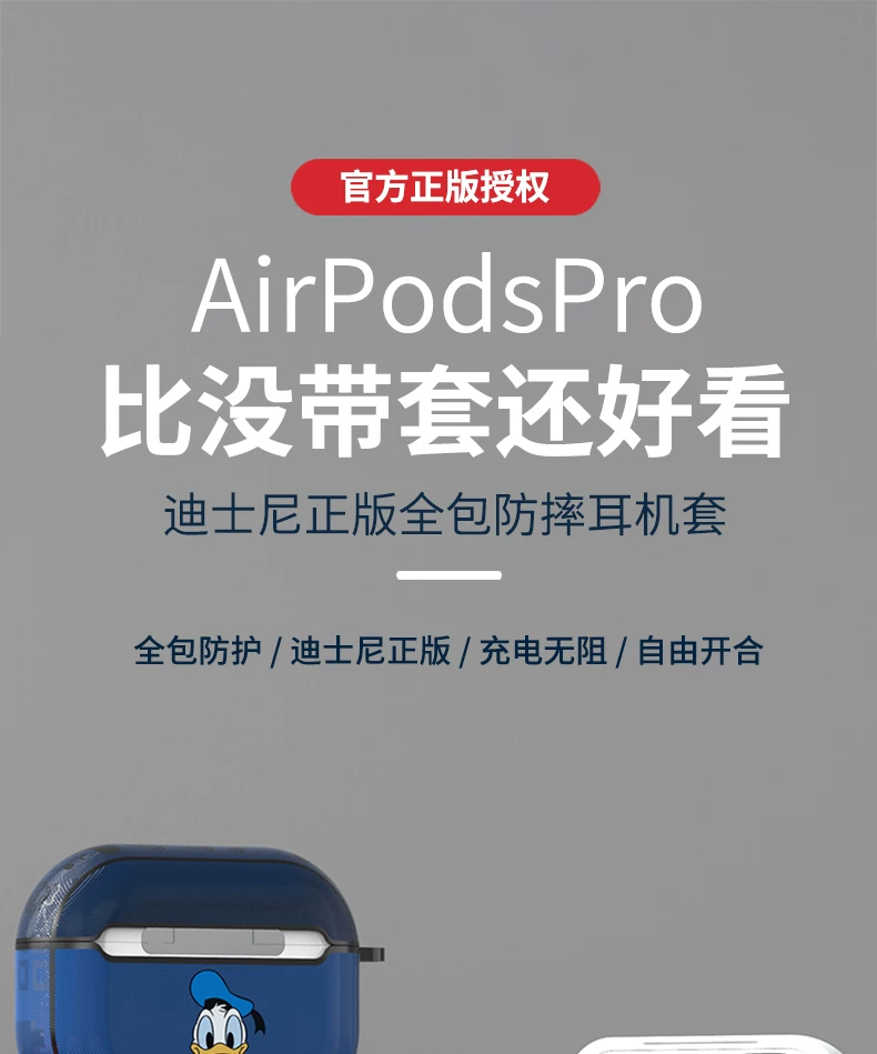 迪士尼米奇airpods3代保护壳适用苹果airpodspro2代套无线蓝牙airpods2耳机壳2代硅胶3卡通可爱ins潮皮小众 1
