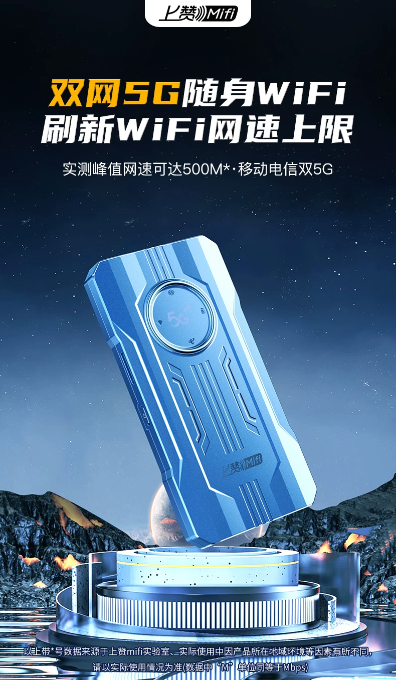 上赞SZ50Airturbo 5G无线移动随身WiFi新款移动电信双5G路由器无线网络全国通用车载新款随身WiFi 1
