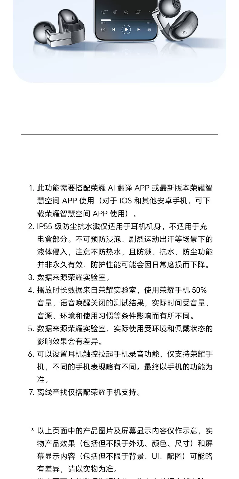 HONRO荣耀新品Earbuds耳夹式耳机Pro蓝牙无线降噪蓝牙耳机AI翻译 30