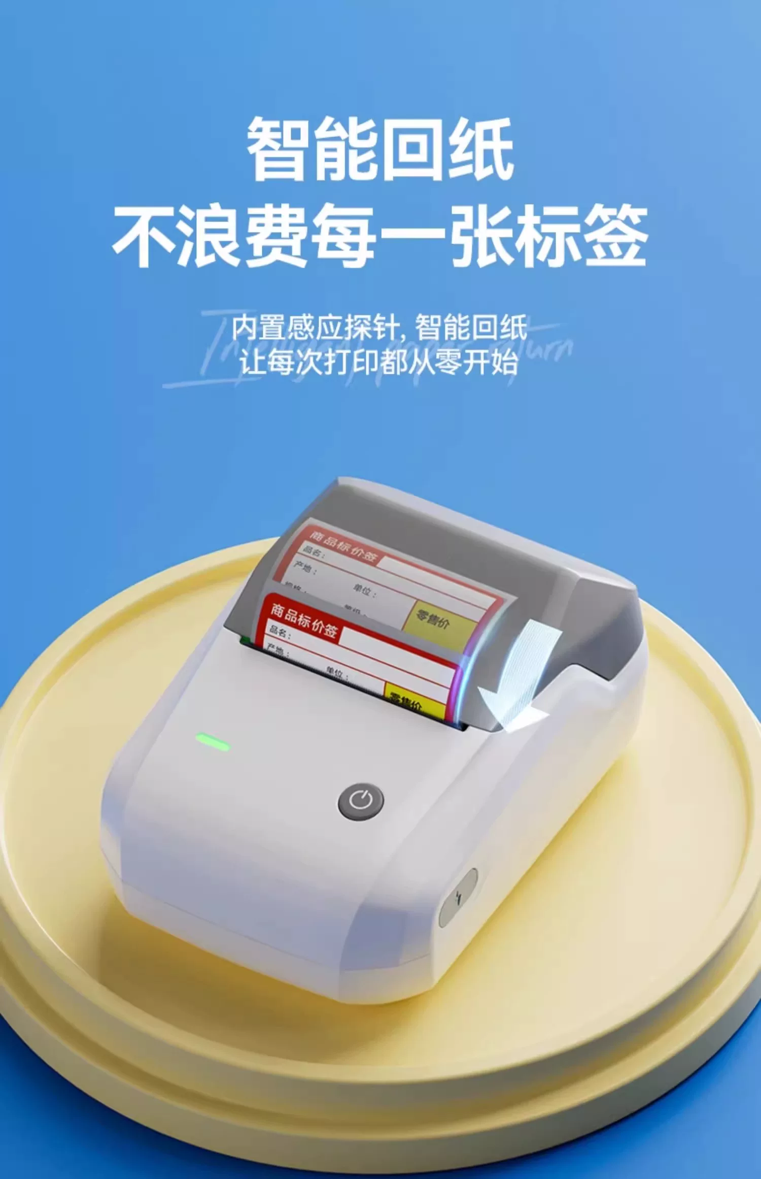 精臣B1食品标签打印机手持便携蓝牙热敏不干胶贴纸二维码条形码商用价签珠宝服装吊牌茶叶烘焙打价格标签机 34