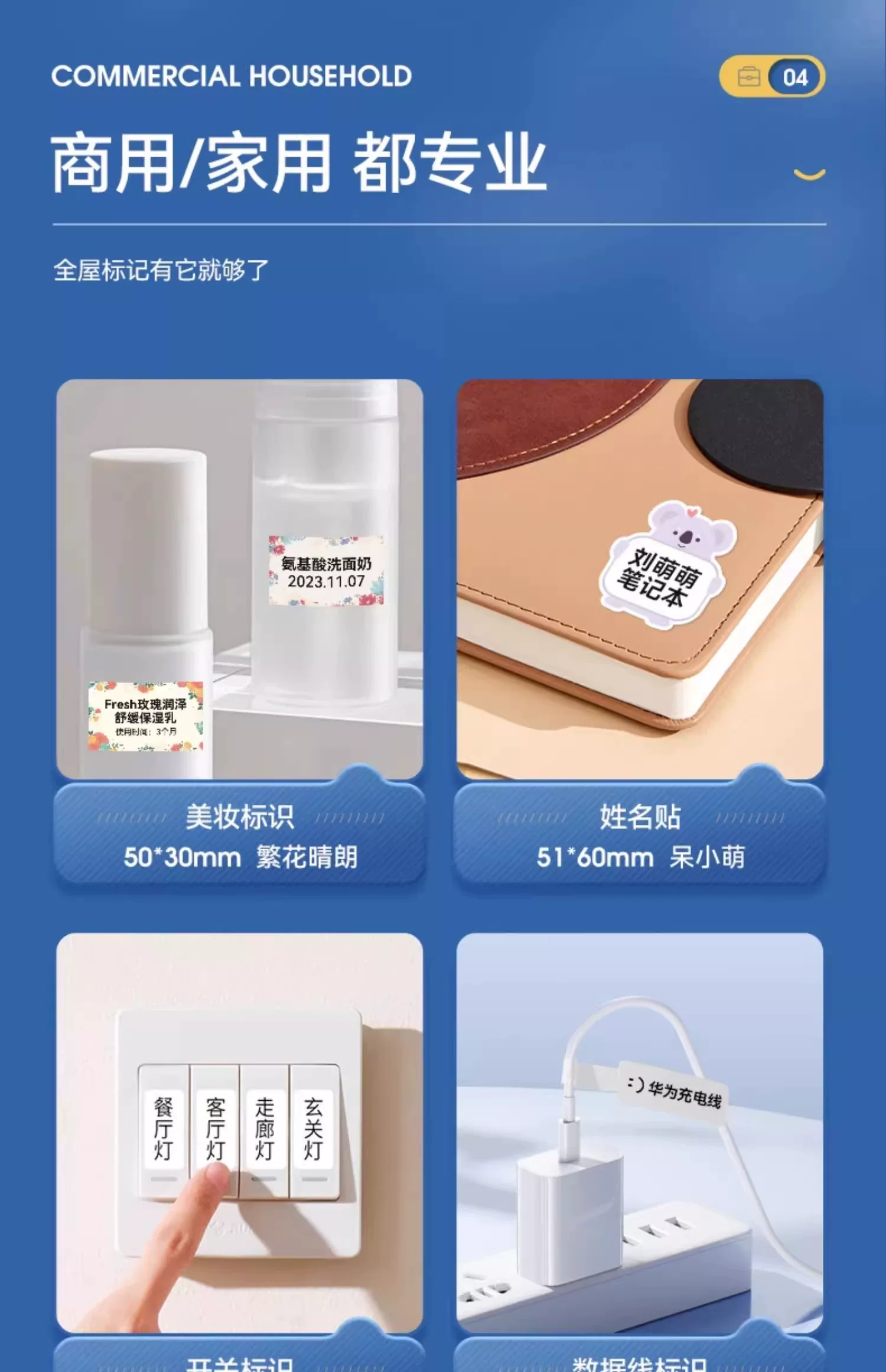 精臣B1食品标签打印机手持便携蓝牙热敏不干胶贴纸二维码条形码商用价签珠宝服装吊牌茶叶烘焙打价格标签机 18
